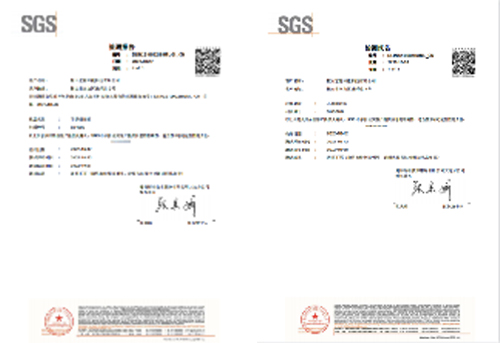 SGS檢測(cè)報(bào)告1