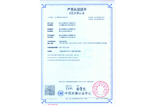產(chǎn)品認(rèn)證證書2