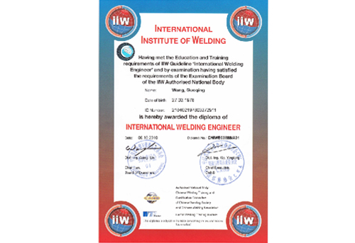 國(guó)際焊接工程師認(rèn)證證書