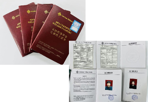 美國(guó)焊接學(xué)會(huì)焊工注冊(cè)焊接證書